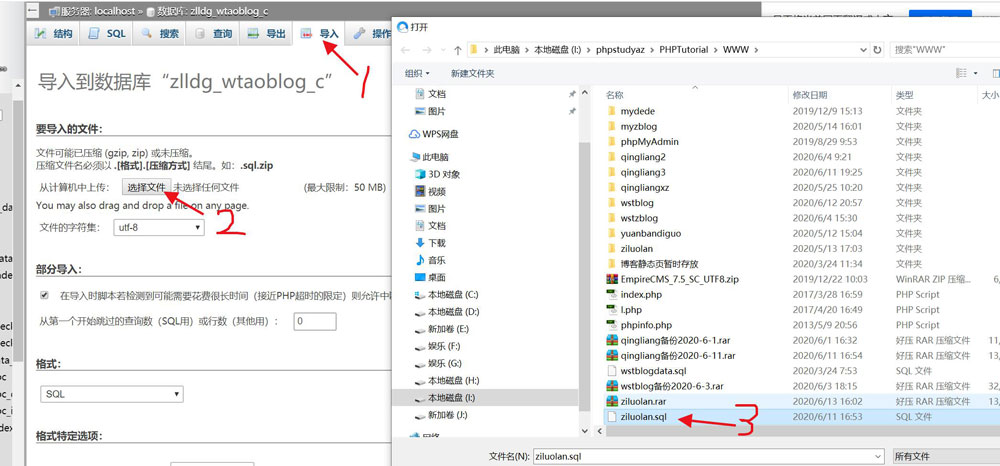 帝国cms模板安装截图三