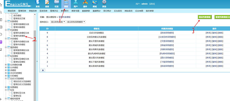 帝国cms主页分页如何实现