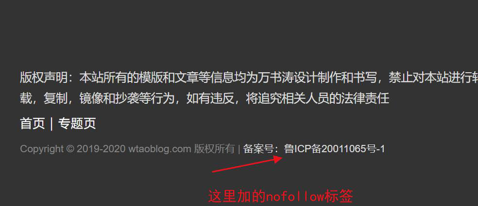 nofollow标签如何添加？有什么作用-搜索引擎优化