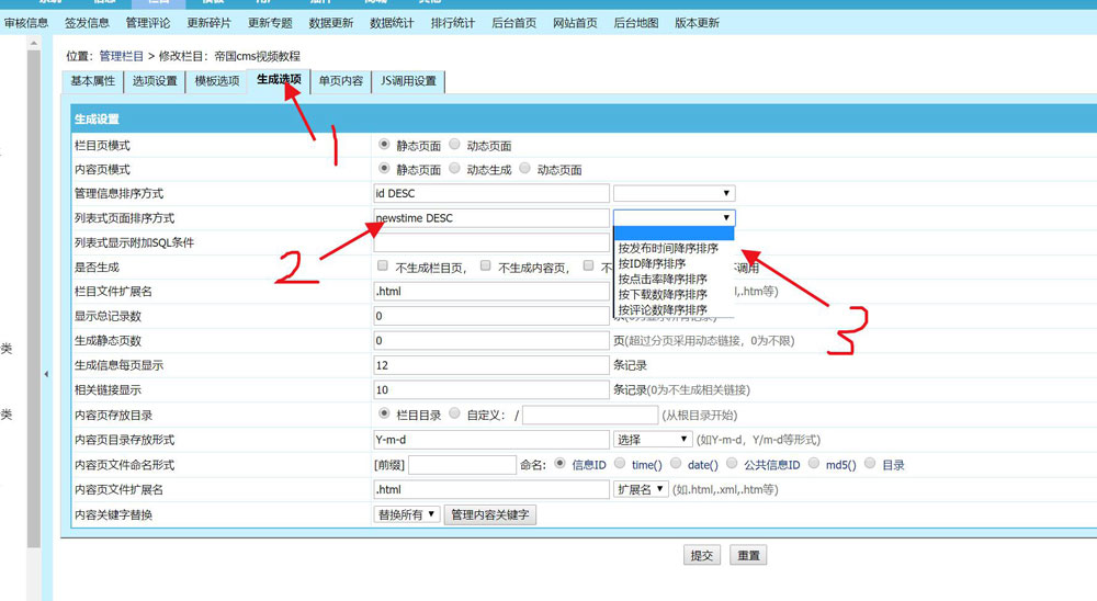 列表排序修改缩略图二