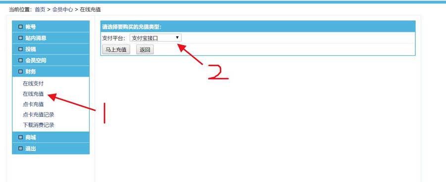 帝国cms提示请选择充值类型该怎么办