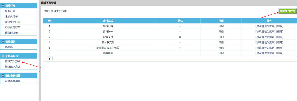 支付宝接口配置截图三