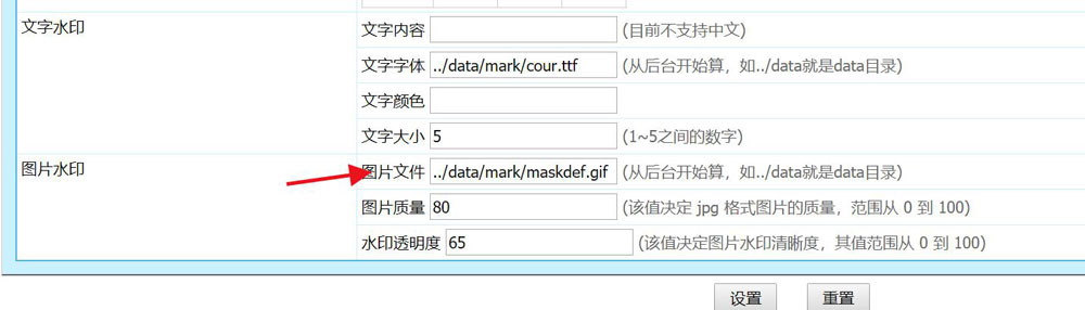 帝国cms如何给图片加水印